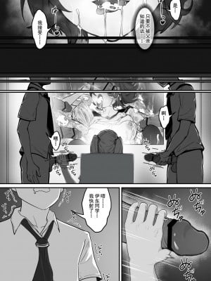 [pz屋台 (pz-x)] JKお嬢さまのリアル脱出ゲーム---挑戦編 [官方中文] [DL版]_32