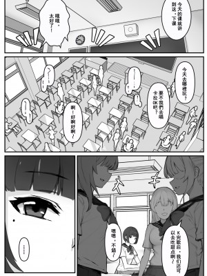[pz屋台 (pz-x)] JKお嬢さまのリアル脱出ゲーム---挑戦編 [官方中文] [DL版]_02