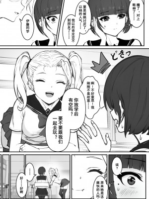 [pz屋台 (pz-x)] JKお嬢さまのリアル脱出ゲーム---挑戦編 [官方中文] [DL版]_05