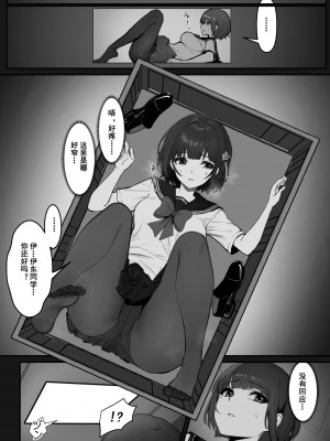 [pz屋台 (pz-x)] JKお嬢さまのリアル脱出ゲーム---挑戦編 [官方中文] [DL版]_08