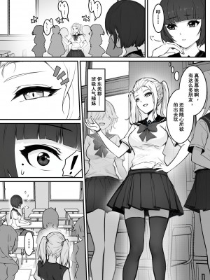 [pz屋台 (pz-x)] JKお嬢さまのリアル脱出ゲーム---挑戦編 [官方中文] [DL版]_04