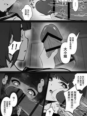 [pz屋台 (pz-x)] JKお嬢さまのリアル脱出ゲーム---挑戦編 [官方中文] [DL版]_12