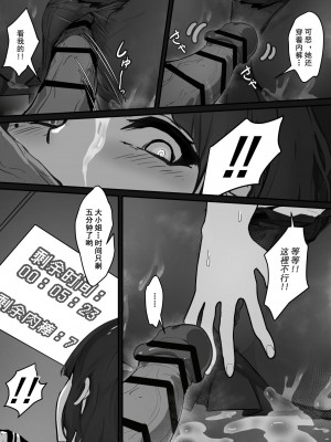 [pz屋台 (pz-x)] JKお嬢さまのリアル脱出ゲーム---挑戦編 [官方中文] [DL版]_19