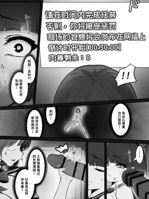 [pz屋台 (pz-x)] JKお嬢さまのリアル脱出ゲーム---挑戦編 [官方中文] [DL版]_11