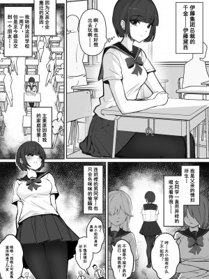 [pz屋台 (pz-x)] JKお嬢さまのリアル脱出ゲーム---挑戦編 [官方中文] [DL版]_03
