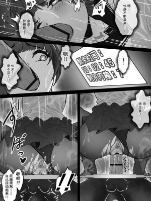 [pz屋台 (pz-x)] JKお嬢さまのリアル脱出ゲーム---挑戦編 [官方中文] [DL版]_23