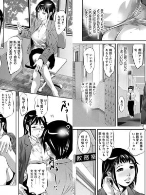 [鬼窪浩久] バツイチ女教師痴辱の放課後～チカンから始まる聖職者の堕落～[DL版]_006