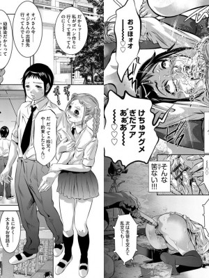 [鬼窪浩久] バツイチ女教師痴辱の放課後～チカンから始まる聖職者の堕落～[DL版]_025