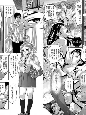 [鬼窪浩久] バツイチ女教師痴辱の放課後～チカンから始まる聖職者の堕落～[DL版]_033