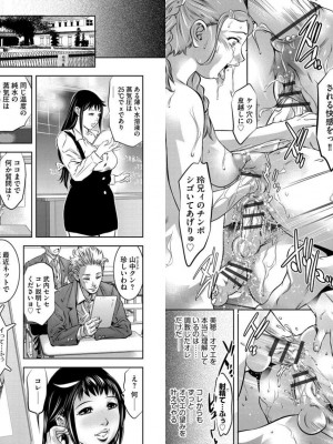 [鬼窪浩久] バツイチ女教師痴辱の放課後～チカンから始まる聖職者の堕落～[DL版]_082