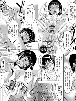 [鬼窪浩久] バツイチ女教師痴辱の放課後～チカンから始まる聖職者の堕落～[DL版]_095