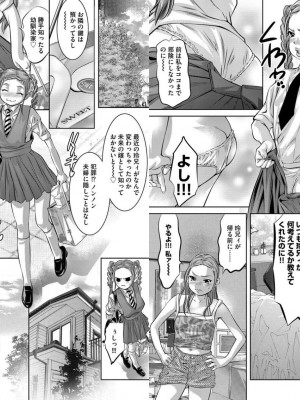 [鬼窪浩久] バツイチ女教師痴辱の放課後～チカンから始まる聖職者の堕落～[DL版]_026
