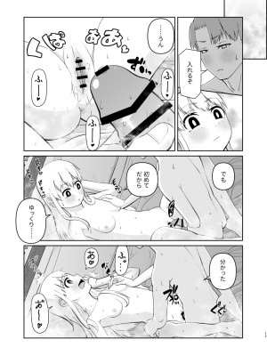 [刺骨 (紀ノ雪)] 受験で上京した妹と_17