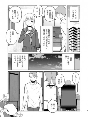 [刺骨 (紀ノ雪)] 受験で上京した妹と_05