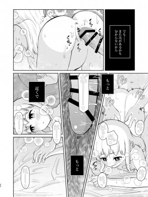 [刺骨 (紀ノ雪)] 受験で上京した妹と_22