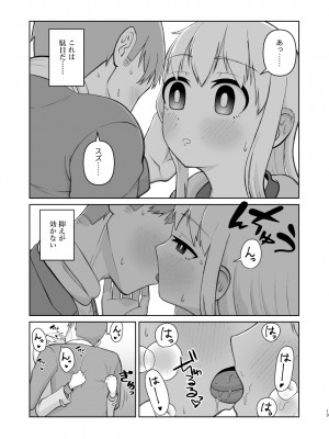 [刺骨 (紀ノ雪)] 受験で上京した妹と_13