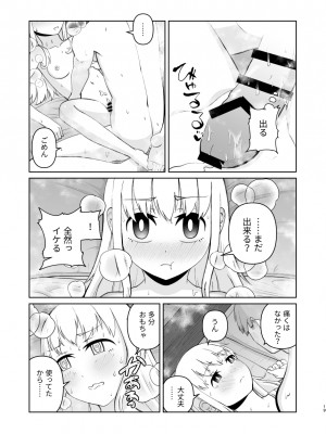 [刺骨 (紀ノ雪)] 受験で上京した妹と_19