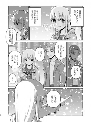 [刺骨 (紀ノ雪)] 受験で上京した妹と_10