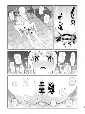 [刺骨 (紀ノ雪)] 受験で上京した妹と_25