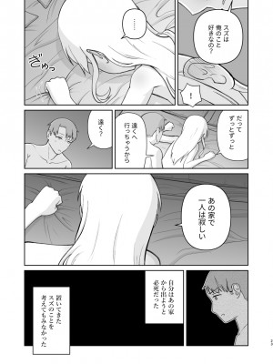 [刺骨 (紀ノ雪)] 受験で上京した妹と_23