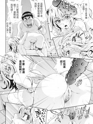 [有人成徒] S×P×S スケベ×パコり×シスターズ [中国翻訳]_153