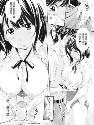 [有人成徒] S×P×S スケベ×パコり×シスターズ [中国翻訳]_019