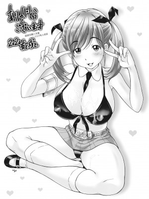 [有人成徒] S×P×S スケベ×パコり×シスターズ [中国翻訳]_196