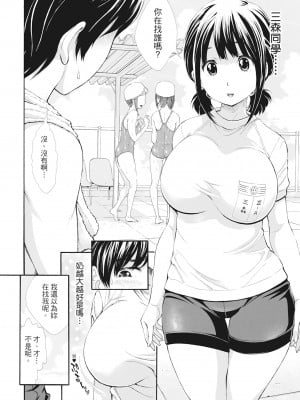 [有人成徒] S×P×S スケベ×パコり×シスターズ [中国翻訳]_007