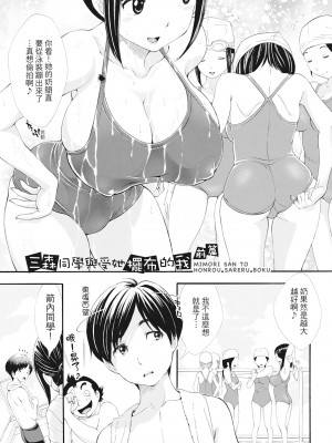 [有人成徒] S×P×S スケベ×パコり×シスターズ [中国翻訳]_006