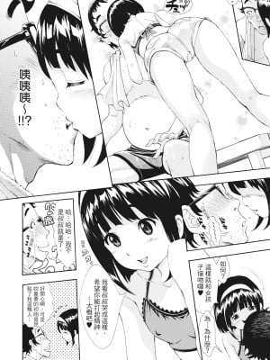 [有人成徒] S×P×S スケベ×パコり×シスターズ [中国翻訳]_107