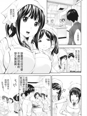 [有人成徒] S×P×S スケベ×パコり×シスターズ [中国翻訳]_072