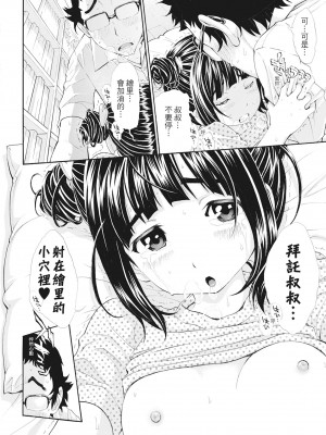 [有人成徒] S×P×S スケベ×パコり×シスターズ [中国翻訳]_193