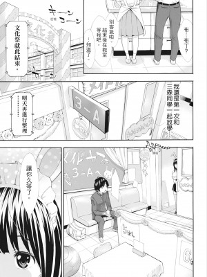 [有人成徒] S×P×S スケベ×パコり×シスターズ [中国翻訳]_074