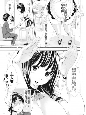 [有人成徒] S×P×S スケベ×パコり×シスターズ [中国翻訳]_076