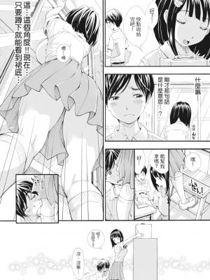 [有人成徒] S×P×S スケベ×パコり×シスターズ [中国翻訳]_011