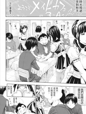 [有人成徒] S×P×S スケベ×パコり×シスターズ [中国翻訳]_071