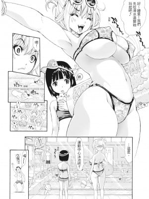 [有人成徒] S×P×S スケベ×パコり×シスターズ [中国翻訳]_103