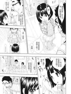 [有人成徒] S×P×S スケベ×パコり×シスターズ [中国翻訳]_184