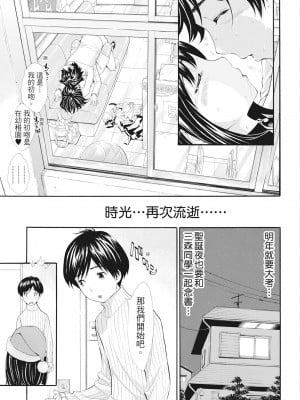 [有人成徒] S×P×S スケベ×パコり×シスターズ [中国翻訳]_098