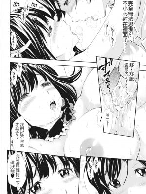 [有人成徒] S×P×S スケベ×パコり×シスターズ [中国翻訳]_097