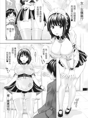 [有人成徒] S×P×S スケベ×パコり×シスターズ [中国翻訳]_075