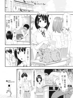 [有人成徒] S×P×S スケベ×パコり×シスターズ [中国翻訳]_009