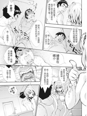 [有人成徒] S×P×S スケベ×パコり×シスターズ [中国翻訳]_162