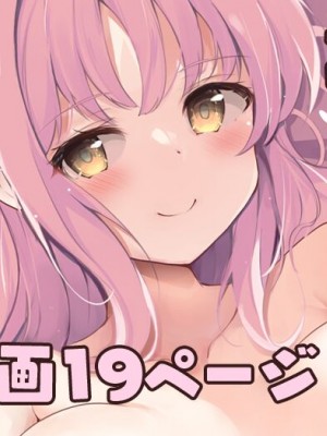 [あとりえひなた (ひなた悠)] ミカの誘惑種付えっち (ブルーアーカイブ)｜未花的诱惑播种性爱 [欶澜汉化组] [DL版]_22