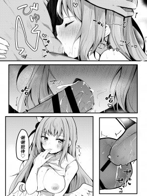 [あとりえひなた (ひなた悠)] ミカの誘惑種付えっち (ブルーアーカイブ)｜未花的诱惑播种性爱 [欶澜汉化组] [DL版]_08