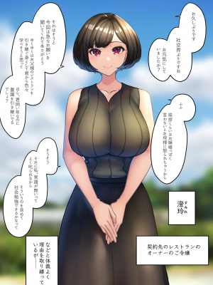 [ニッチ] 君との夏休み〜清純に見えて実はドスケベなお嬢様とのあつい夏〜_003
