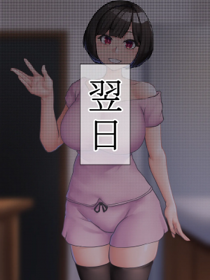 [ニッチ] 君との夏休み〜清純に見えて実はドスケベなお嬢様とのあつい夏〜_013