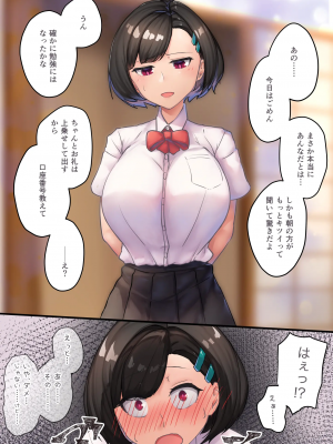 [ニッチ] 君との夏休み〜清純に見えて実はドスケベなお嬢様とのあつい夏〜_029