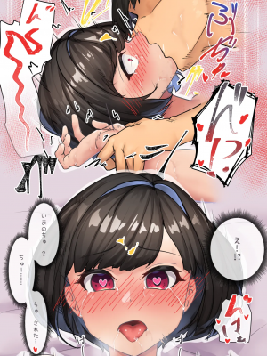 [ニッチ] 君との夏休み〜清純に見えて実はドスケベなお嬢様とのあつい夏〜_049