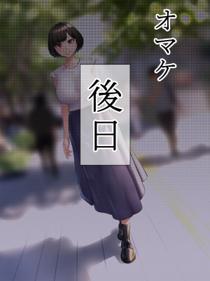 [ニッチ] 君との夏休み〜清純に見えて実はドスケベなお嬢様とのあつい夏〜_054